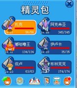 賽爾號(hào)賣號(hào)！！！賽爾號(hào)賣號(hào)，七滿，性價(jià)比，黑人滾！！！