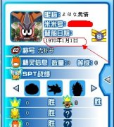 傳說中的BUG40年前的賽爾