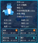 賽爾號巴魯斯鑒定 巴魯斯非主流練級方法