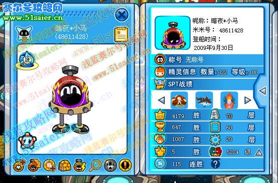 狂人