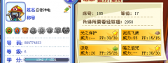 洛克王國17級卡布過石系微章
