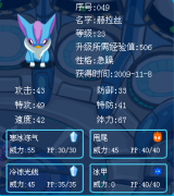 性格急躁的阿克西亞求鑒定