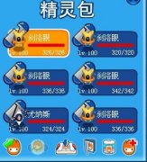 精靈@之王代練