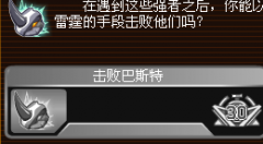 【賽爾科學論】從科學的角度解釋以雷霆的方法擊敗巴斯特