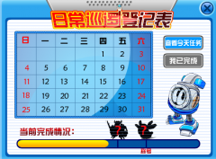 巡邏31天全都沒記上