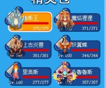 賣賽爾號33只滿級號...賽爾號變了