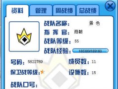 景色 戰隊收人