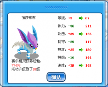 賽爾號(hào)驚人BUG