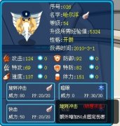 賽爾號(hào)哈爾浮旋轉(zhuǎn)沖擊技能修正