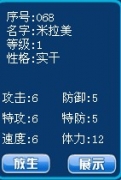 請(qǐng)淺藍(lán)鑒定一下米拉美！