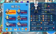 賽爾號低價出售2高級號