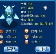 賓克捕捉