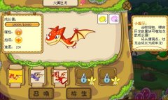 摩爾莊園飛龍包怎么變回來了