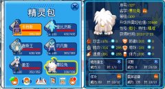 賣滿級60+滿的JP號！！！