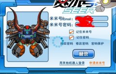 12月10日賽爾號無法登陸