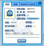 暗夜戰隊6970978收人
