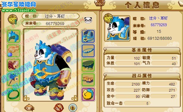 15級
