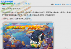 暴食一族特定的融合基因（新改動）