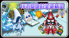 賽爾號12月24日攻略大全—預告版
