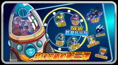 賽爾號12月24日攻略預告—夢幻扭蛋機第三彈（更新版）
