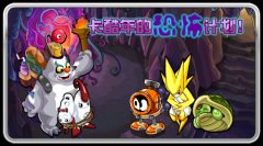 賽爾號1月28日更新預(yù)告