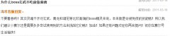 淘米客服回復 玄武不吃麻痹疲憊