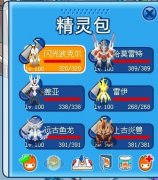 此號14之滿級精靈11之極品150元出售要的加q1325551827騙子請讓道