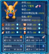 賽爾號11月12日更新精靈亂彈
