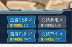 機械暴走 居然現在還是個BUG！