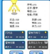 談?wù)勝悹柼柤寄苁娜毕?（給精靈按完技能石的必看）
