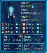 賽爾號5月11日約凡撒獲得鎮魂歌技能的辦法[圖]