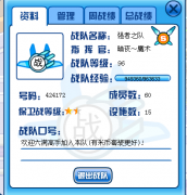 ９６級站隊招六滿高手