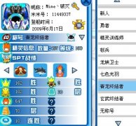 賽爾號nn戰(zhàn)隊收人 無要求經常上線就行