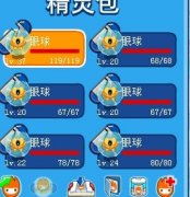 誠信賣20級眼球號，價格50MB，內贈超NO