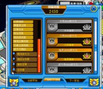 屬性至尊 已破解