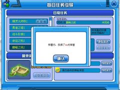 賽爾號隱藏巔峰榮譽點