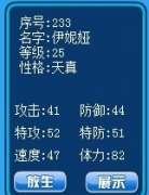 快去抓伊娃和浮空苗