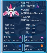 滿級艾斯菲亞出爐！