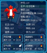 賽爾號新出爐的極限速度火龍