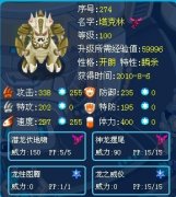 打玄武 挑戰玄武守護獸--累死人