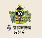 夢幻般--賽爾代練
