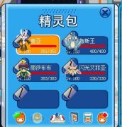 賽爾號賣號56546
