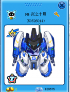 沖超NO沒有用