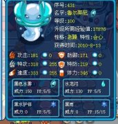 魯爾蒂尼不值得去練！