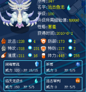 魚龍過戰斗階梯