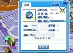 賽爾號四神戰隊招人