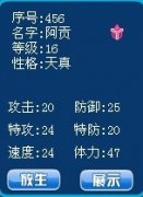 才放學就抓這么悲劇的阿貢