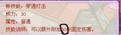 杰西卡技能威力BUG被淘米恢復