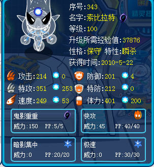 瞬殺索比拉特-淺藍攻略網www.06612c.com