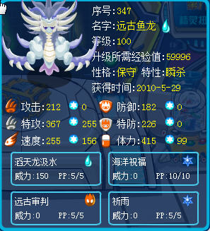 瞬殺遠古魚龍-www.06612c.com